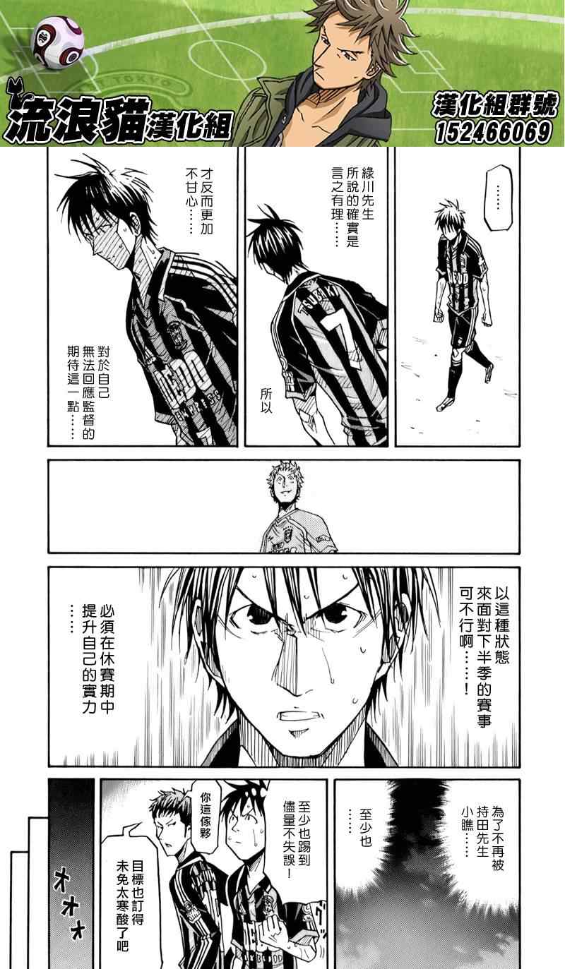 《逆转监督》漫画最新章节第123话免费下拉式在线观看章节第【5】张图片