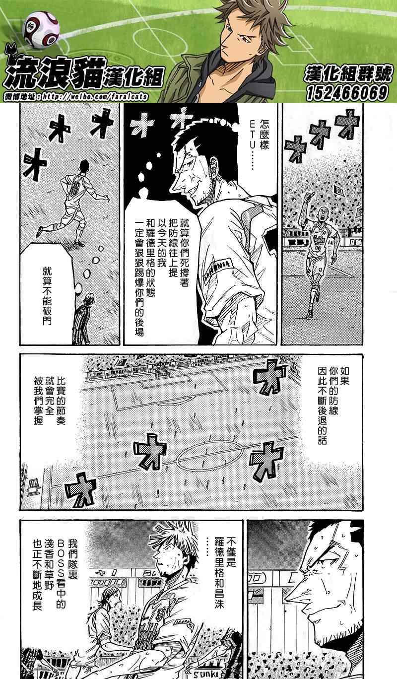 《逆转监督》漫画最新章节第221话免费下拉式在线观看章节第【12】张图片