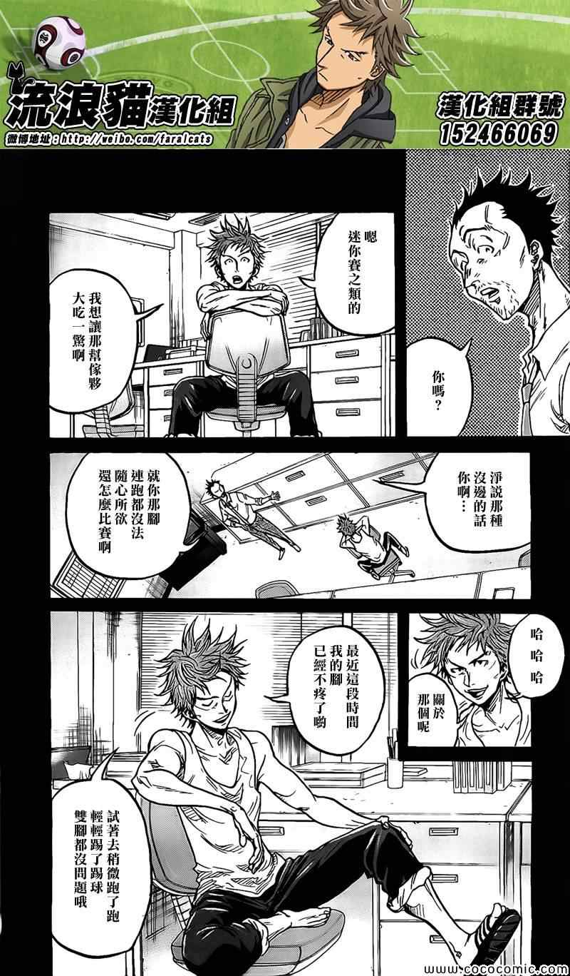 《逆转监督》漫画最新章节第295话免费下拉式在线观看章节第【14】张图片