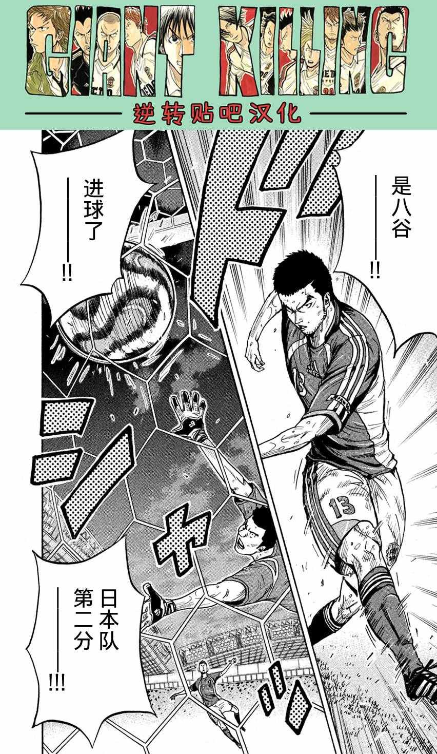 《逆转监督》漫画最新章节第404话免费下拉式在线观看章节第【12】张图片