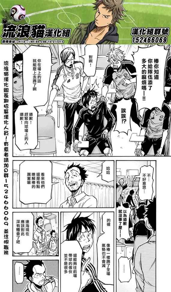 《逆转监督》漫画最新章节第206话免费下拉式在线观看章节第【2】张图片