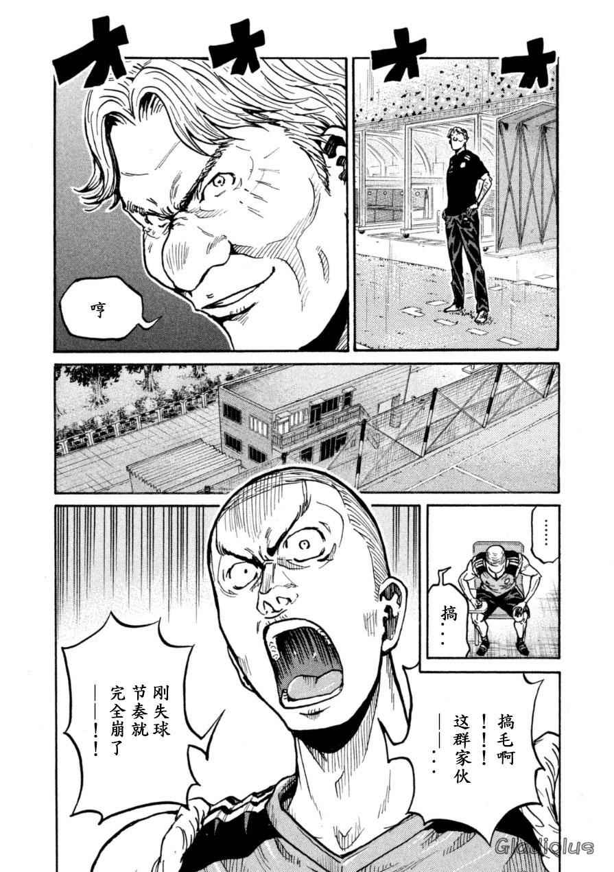 《逆转监督》漫画最新章节第344话免费下拉式在线观看章节第【3】张图片