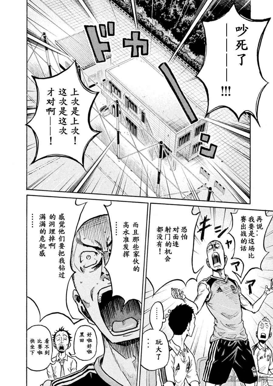 《逆转监督》漫画最新章节第337话免费下拉式在线观看章节第【12】张图片
