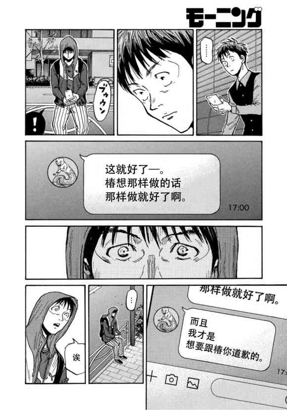 《逆转监督》漫画最新章节第561话免费下拉式在线观看章节第【8】张图片