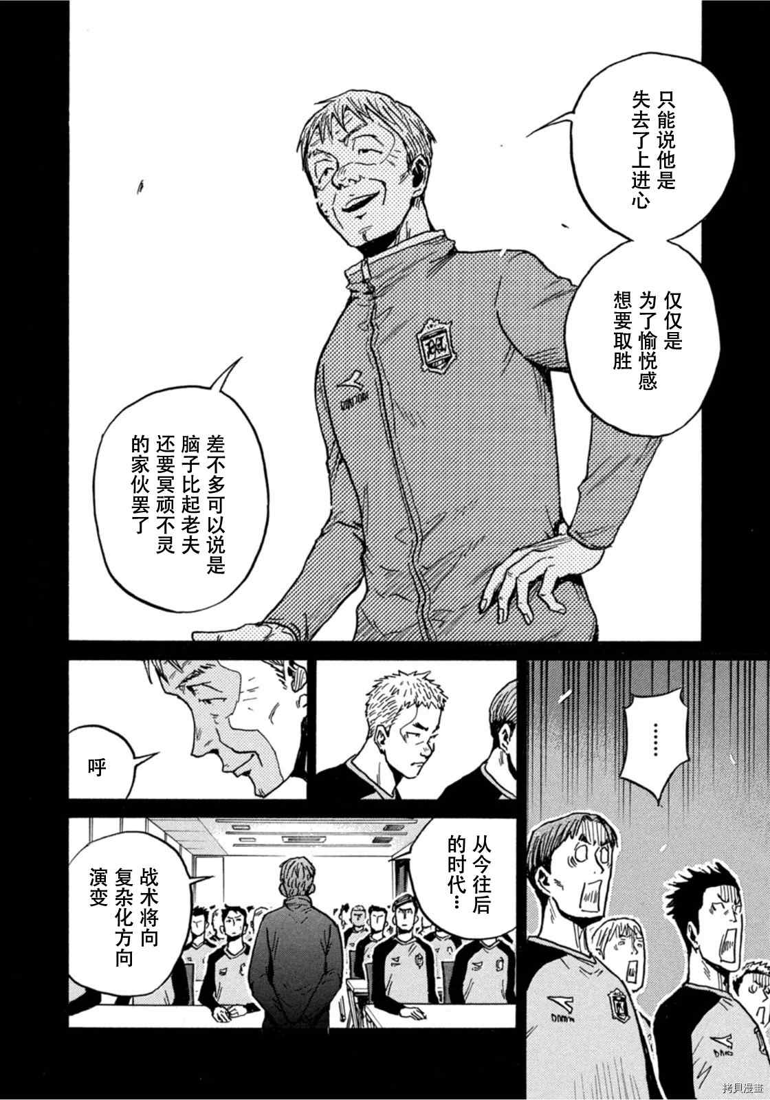 《逆转监督》漫画最新章节第585话免费下拉式在线观看章节第【10】张图片