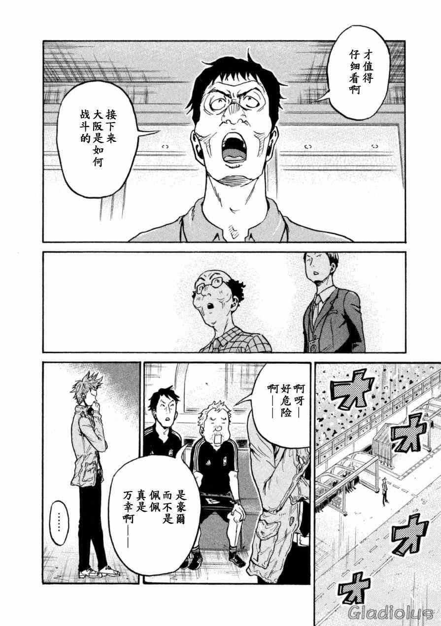 《逆转监督》漫画最新章节第341话免费下拉式在线观看章节第【14】张图片