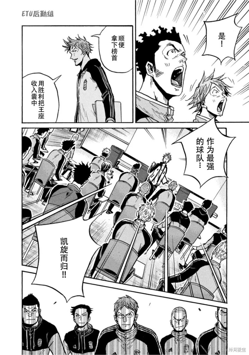 《逆转监督》漫画最新章节第604话免费下拉式在线观看章节第【14】张图片