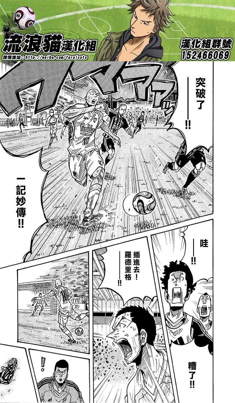 《逆转监督》漫画最新章节第231话免费下拉式在线观看章节第【11】张图片