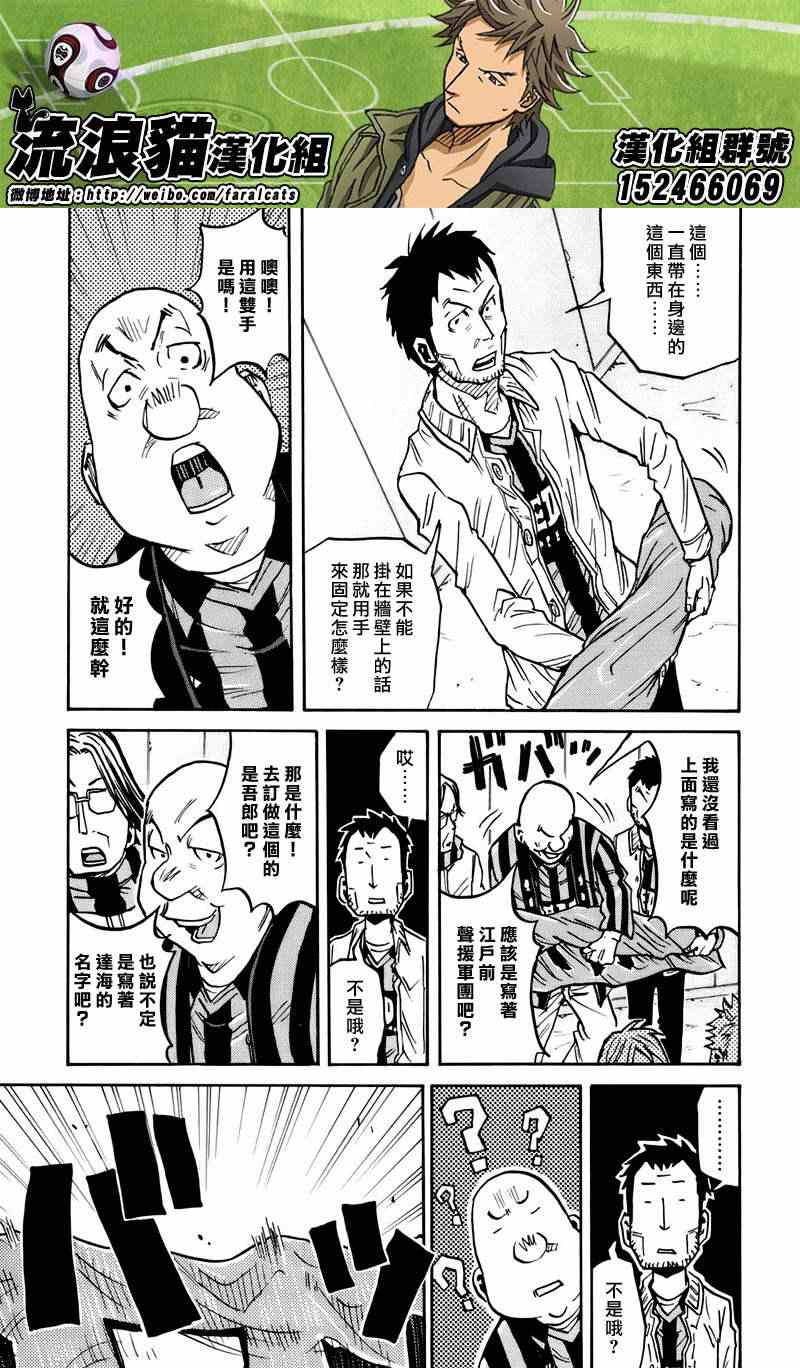 《逆转监督》漫画最新章节第79话免费下拉式在线观看章节第【15】张图片