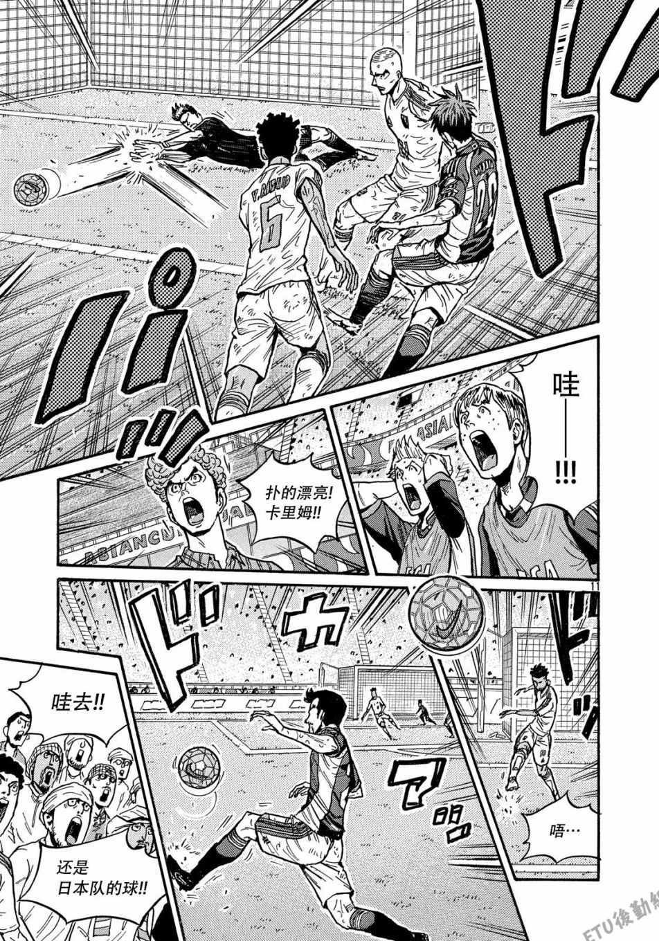 《逆转监督》漫画最新章节第505话免费下拉式在线观看章节第【11】张图片