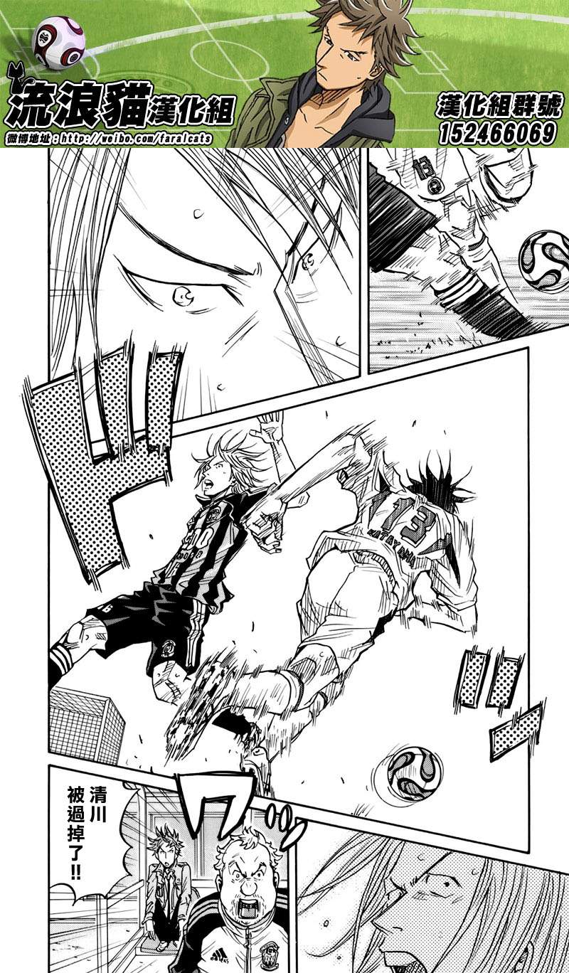 《逆转监督》漫画最新章节第64话免费下拉式在线观看章节第【18】张图片