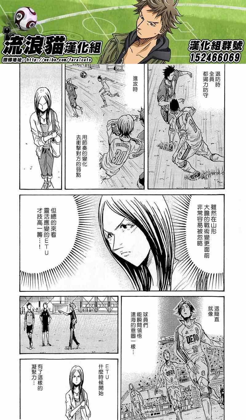 《逆转监督》漫画最新章节第213话免费下拉式在线观看章节第【12】张图片