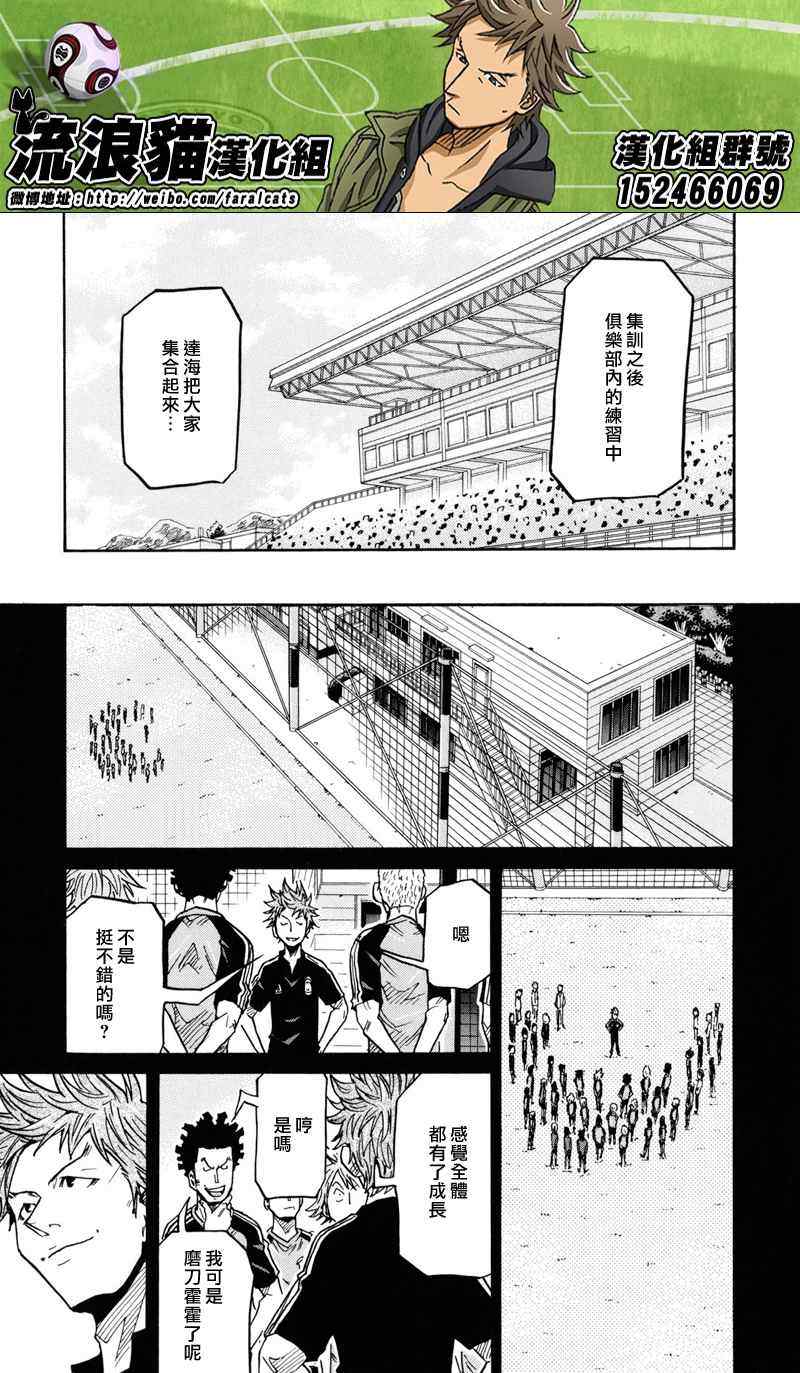 《逆转监督》漫画最新章节第169话免费下拉式在线观看章节第【19】张图片