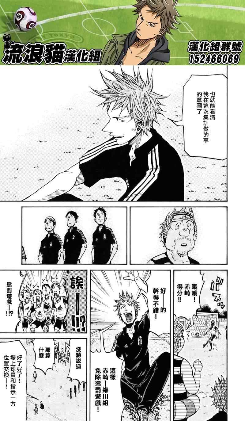 《逆转监督》漫画最新章节第154话免费下拉式在线观看章节第【7】张图片