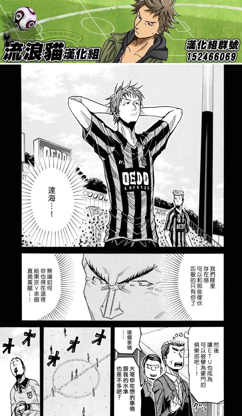 《逆转监督》漫画最新章节第138话免费下拉式在线观看章节第【6】张图片