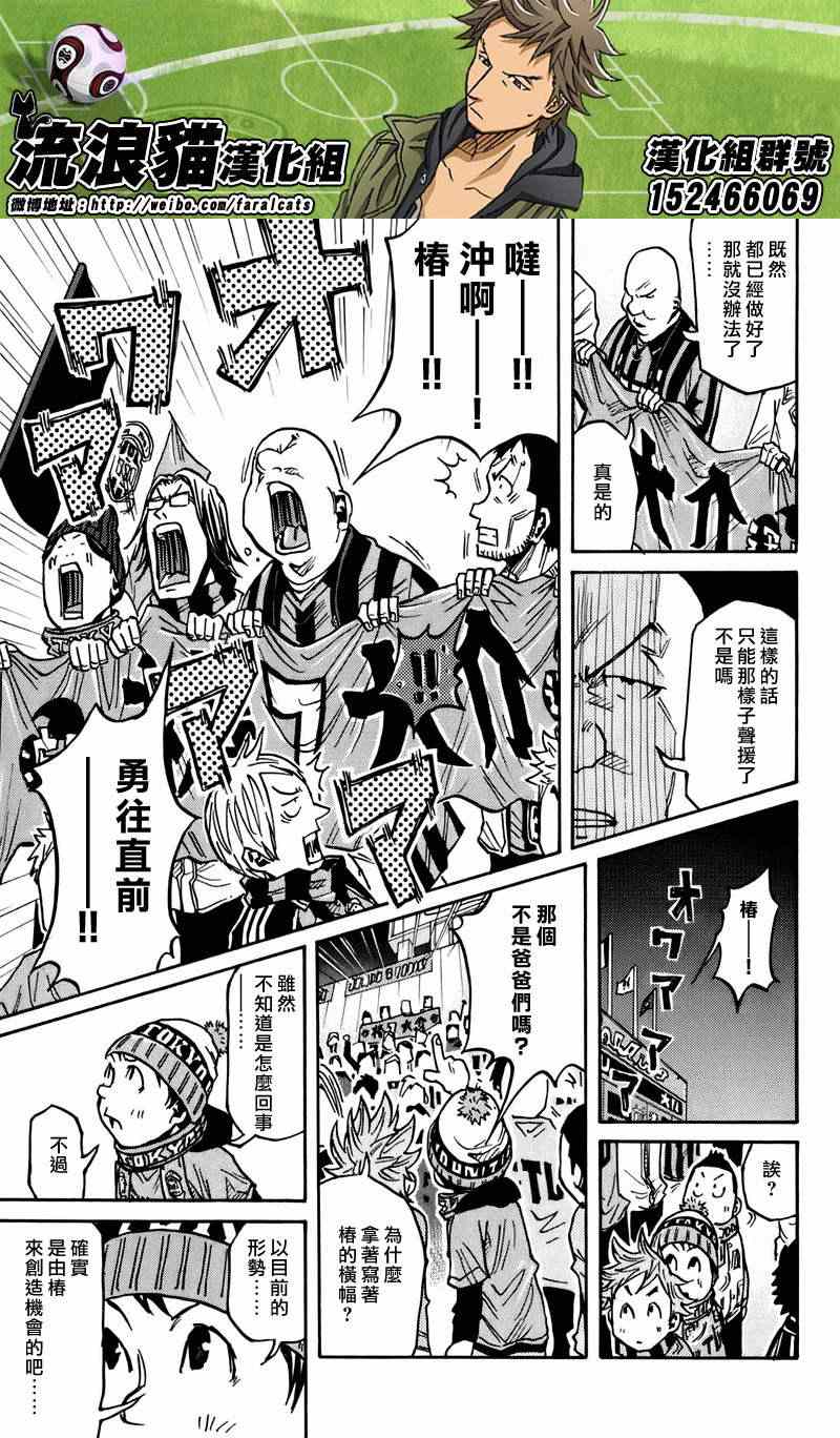 《逆转监督》漫画最新章节第79话免费下拉式在线观看章节第【17】张图片