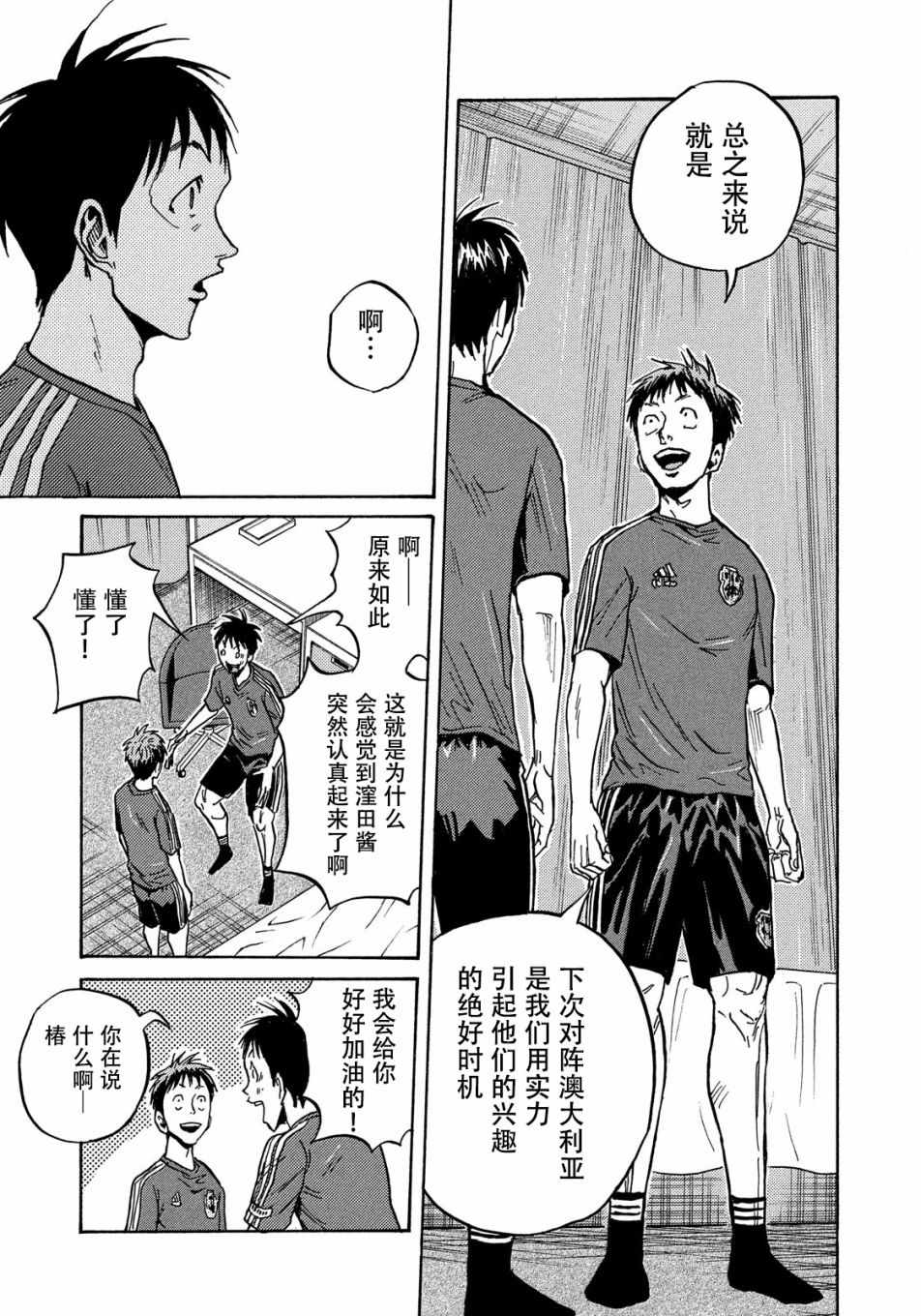 《逆转监督》漫画最新章节第514话免费下拉式在线观看章节第【17】张图片