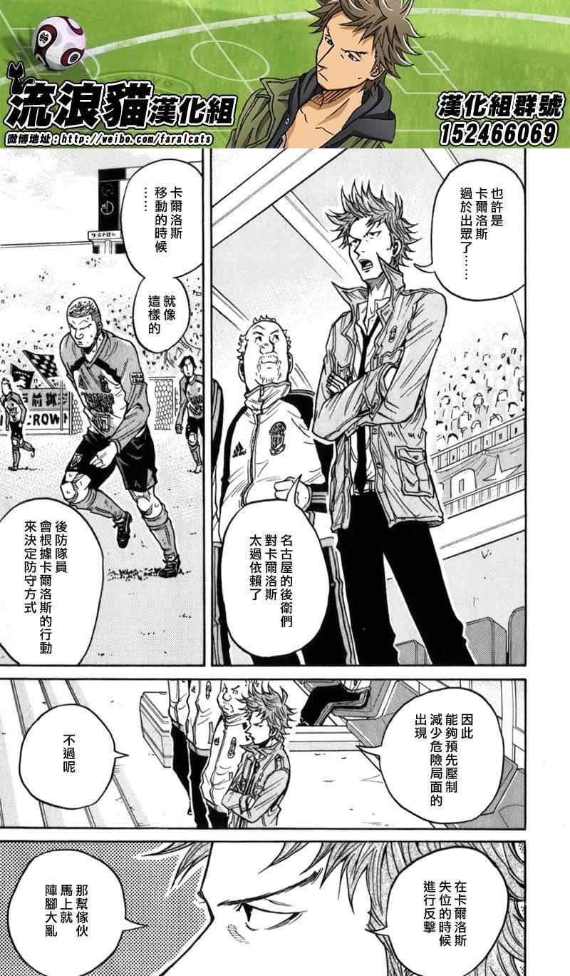 《逆转监督》漫画最新章节第46话免费下拉式在线观看章节第【12】张图片