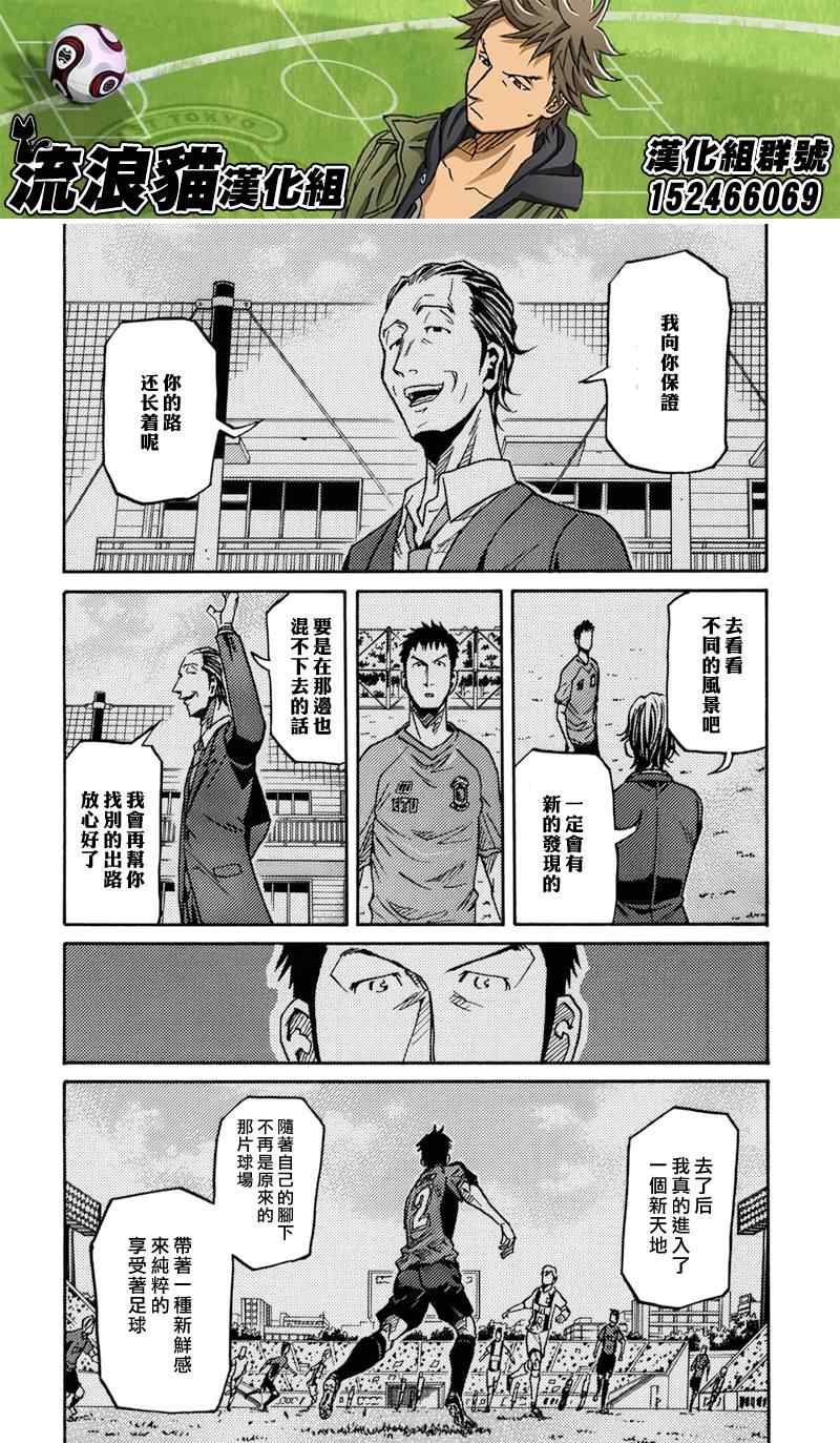 《逆转监督》漫画最新章节第145话免费下拉式在线观看章节第【14】张图片
