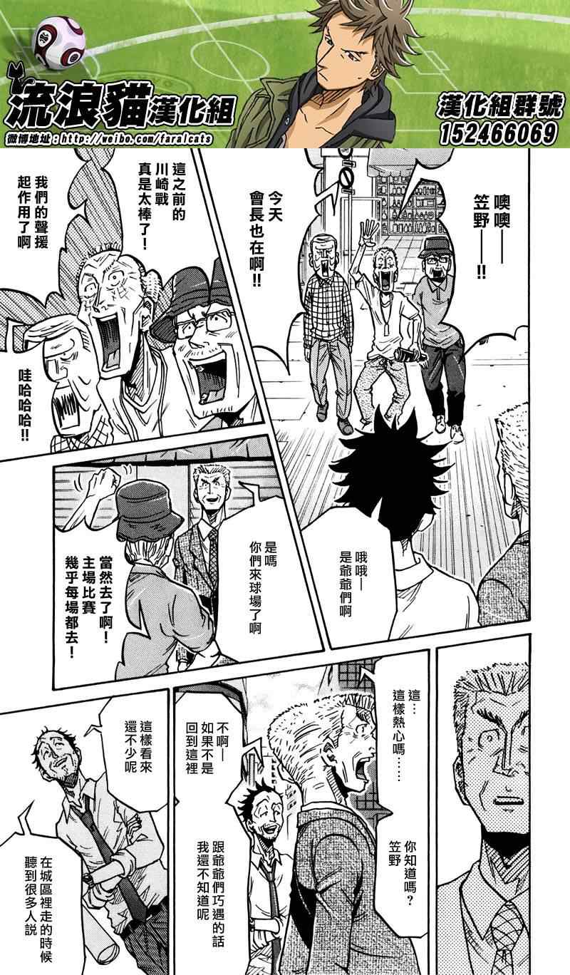 《逆转监督》漫画最新章节第235话免费下拉式在线观看章节第【7】张图片