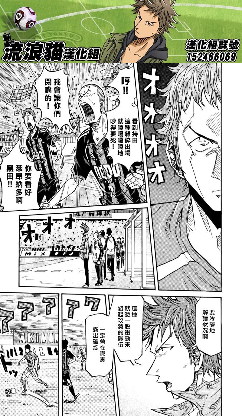 《逆转监督》漫画最新章节第117话免费下拉式在线观看章节第【3】张图片