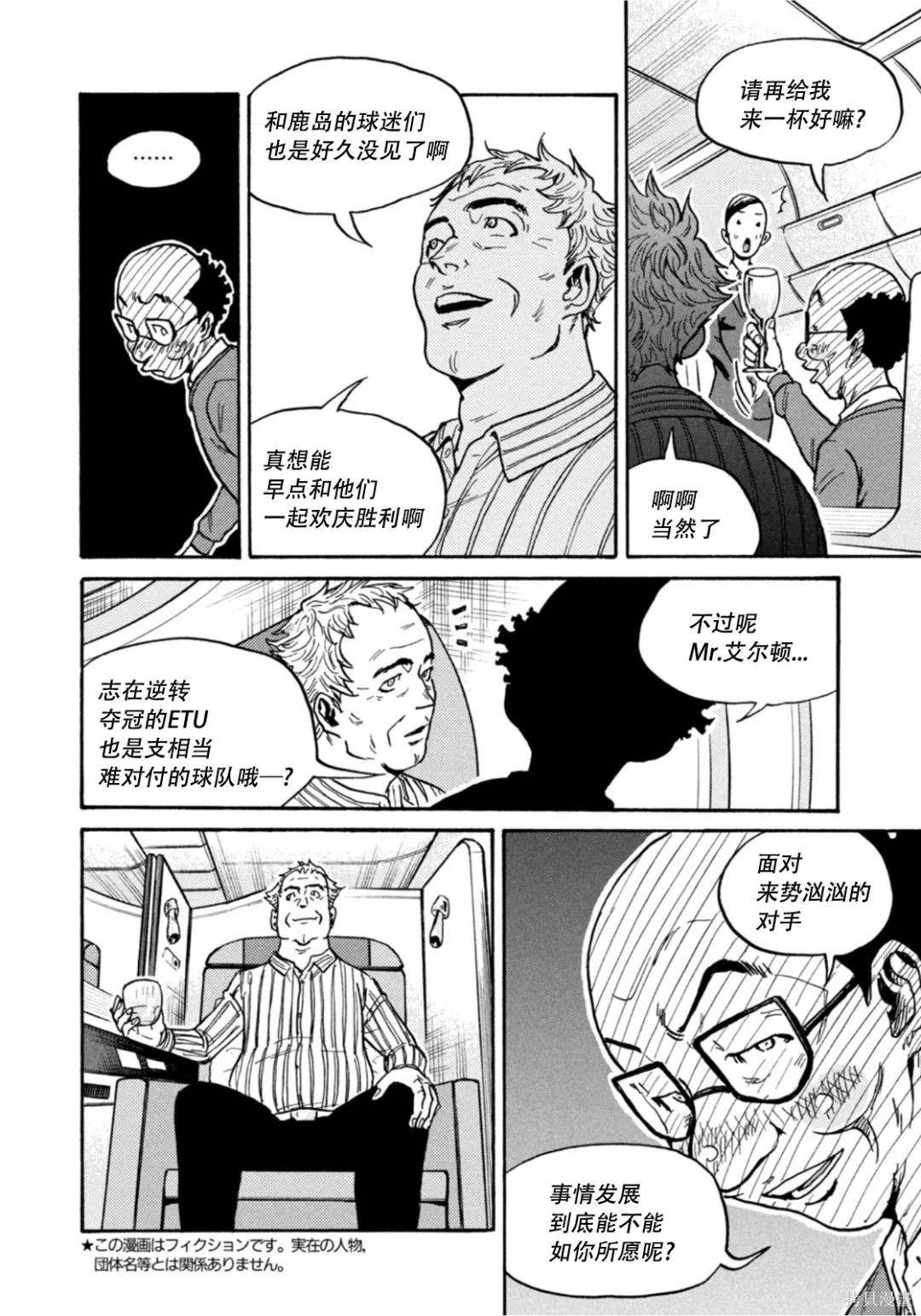 《逆转监督》漫画最新章节第600话免费下拉式在线观看章节第【4】张图片