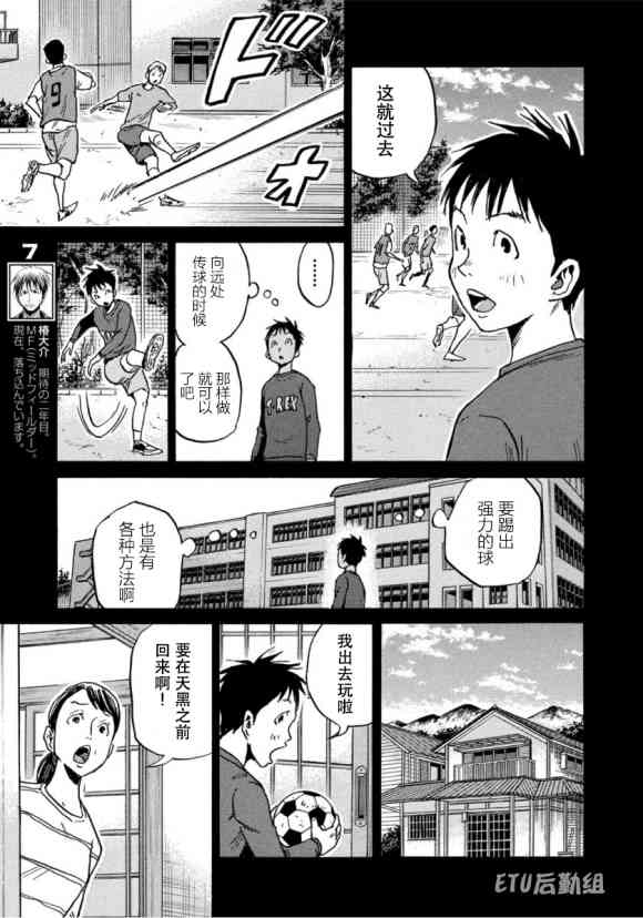 《逆转监督》漫画最新章节第575话免费下拉式在线观看章节第【5】张图片