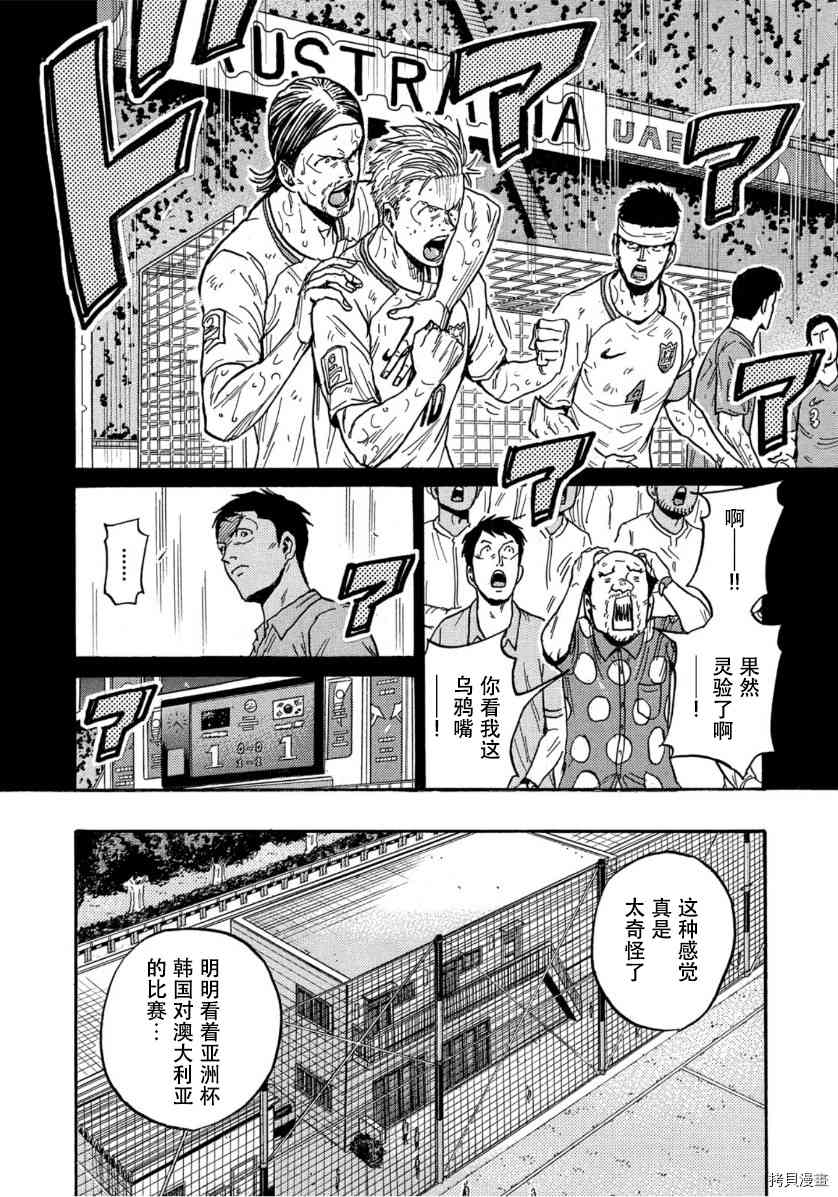 《逆转监督》漫画最新章节第554话免费下拉式在线观看章节第【14】张图片
