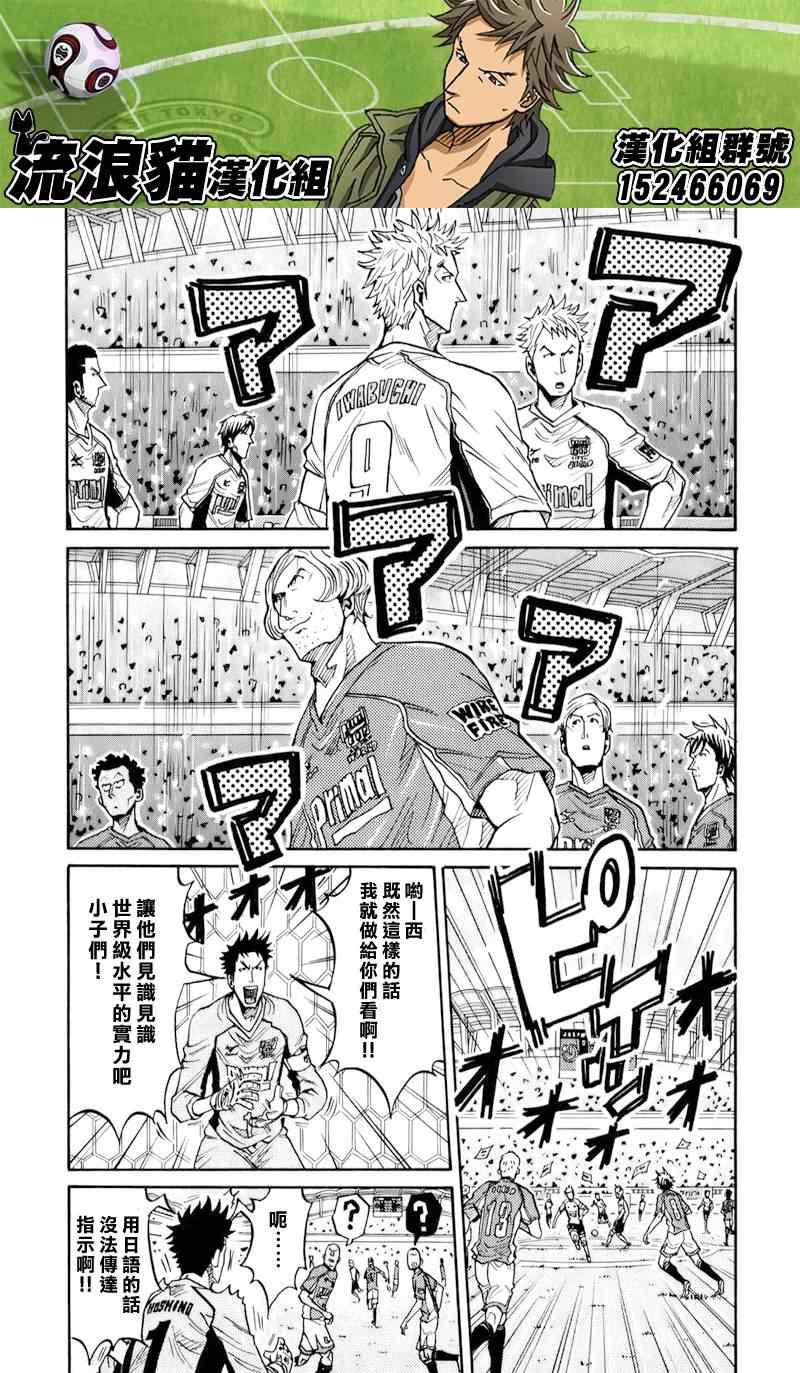 《逆转监督》漫画最新章节第125话免费下拉式在线观看章节第【13】张图片