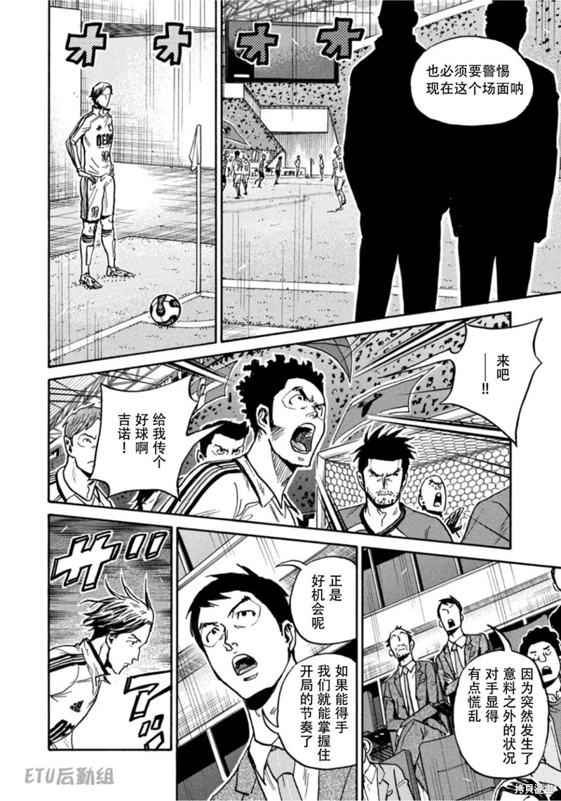 《逆转监督》漫画最新章节第610话免费下拉式在线观看章节第【10】张图片