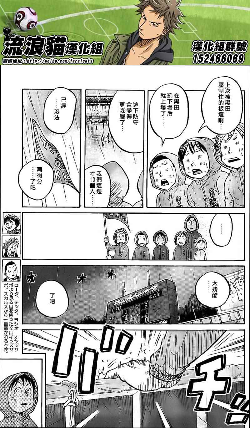 《逆转监督》漫画最新章节第316话免费下拉式在线观看章节第【13】张图片