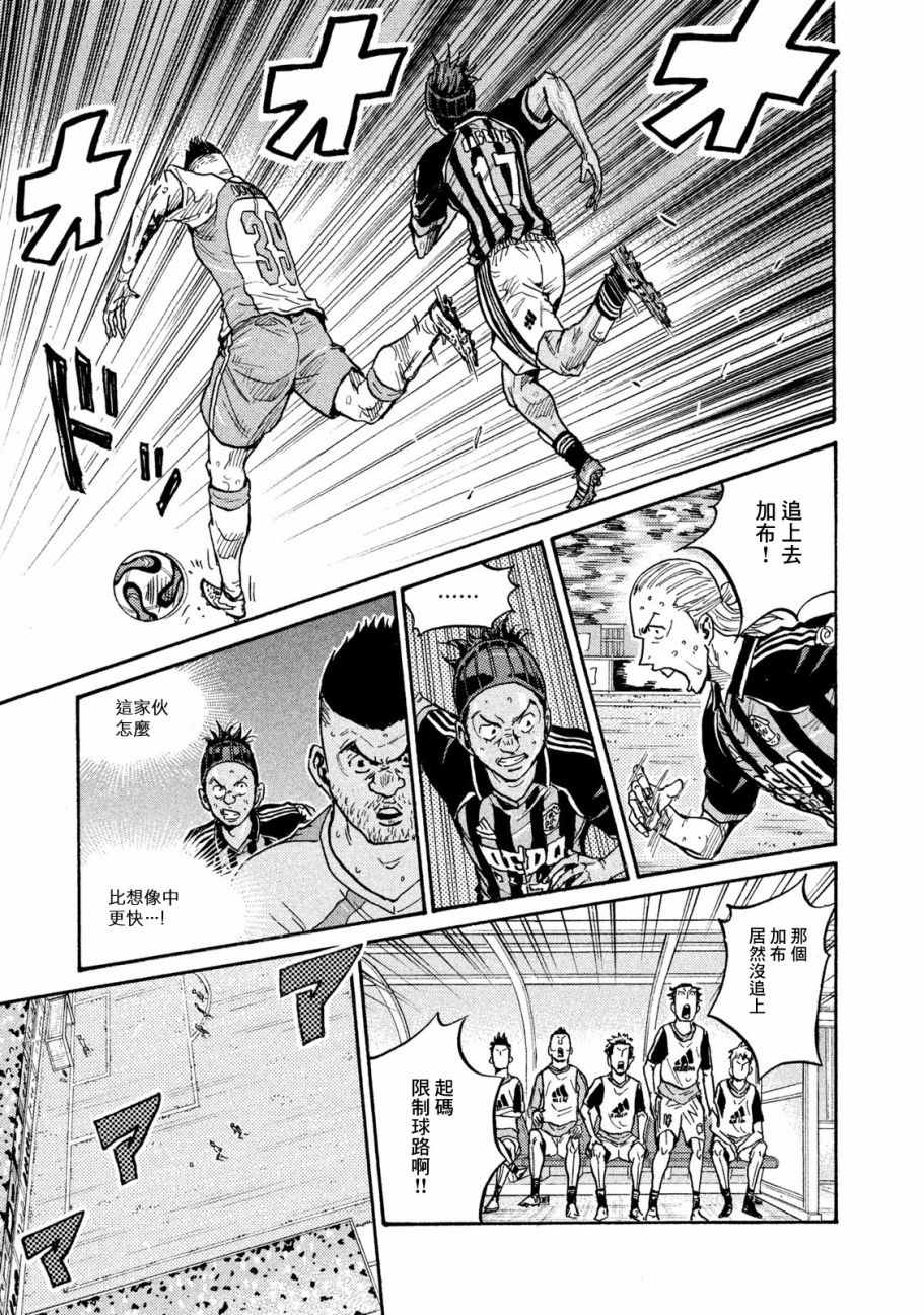 《逆转监督》漫画最新章节第417话免费下拉式在线观看章节第【11】张图片