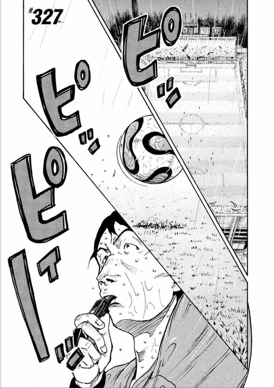 《逆转监督》漫画最新章节第327话免费下拉式在线观看章节第【1】张图片