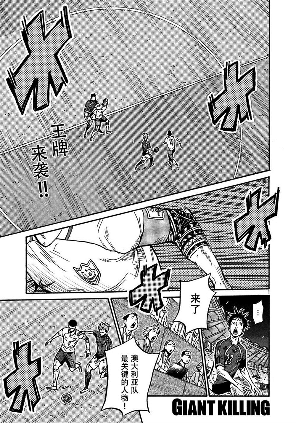 《逆转监督》漫画最新章节第521话免费下拉式在线观看章节第【1】张图片