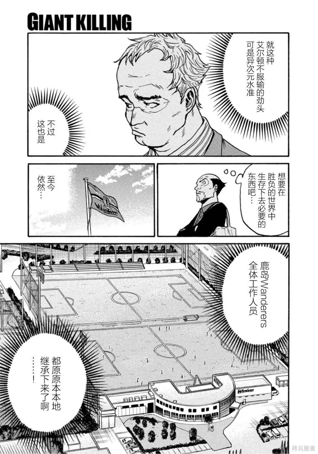 《逆转监督》漫画最新章节第600话免费下拉式在线观看章节第【19】张图片