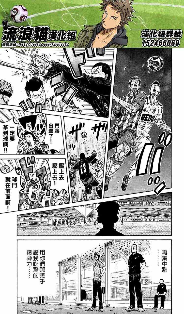 《逆转监督》漫画最新章节第201话免费下拉式在线观看章节第【15】张图片