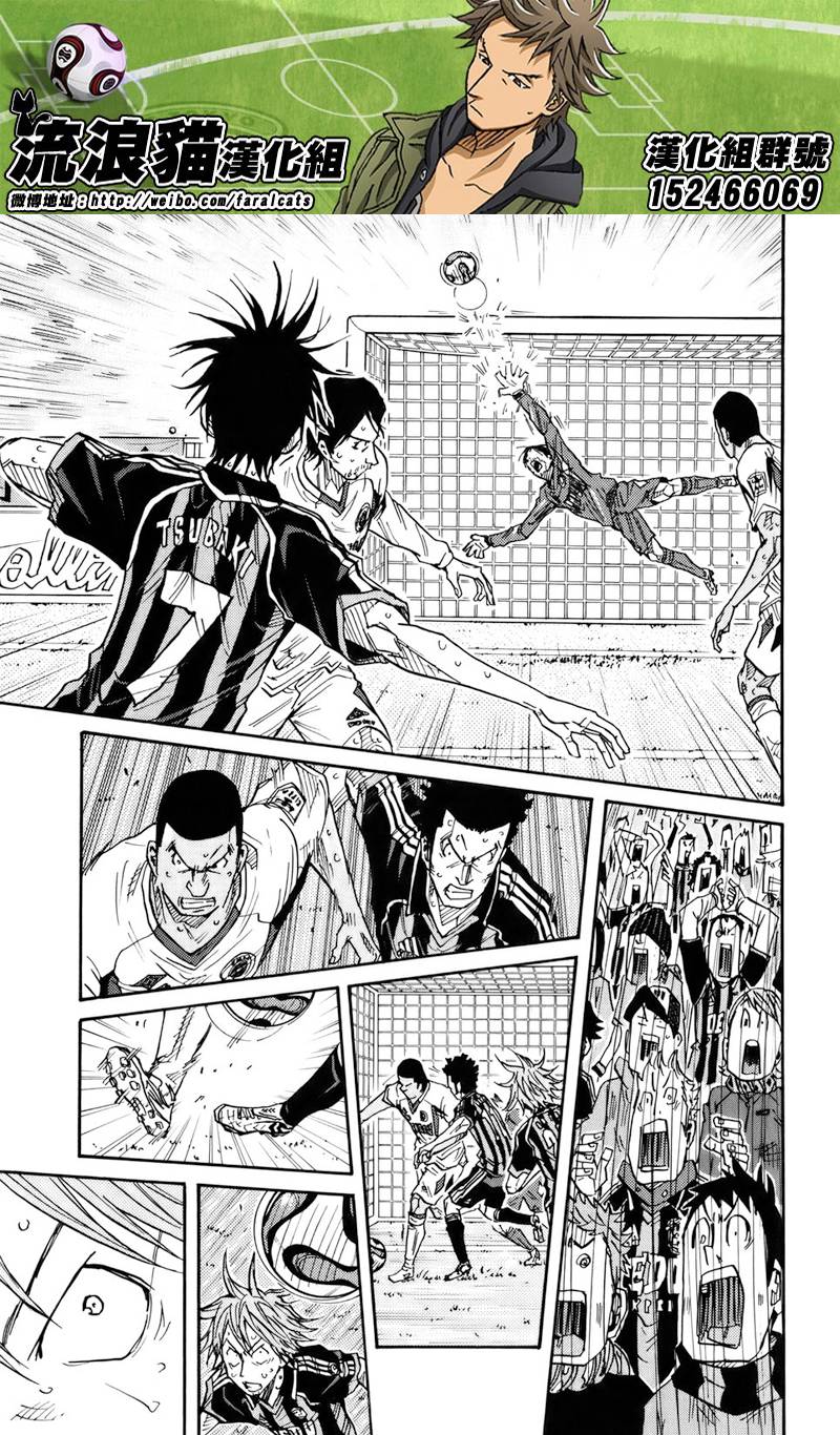 《逆转监督》漫画最新章节第82话免费下拉式在线观看章节第【15】张图片