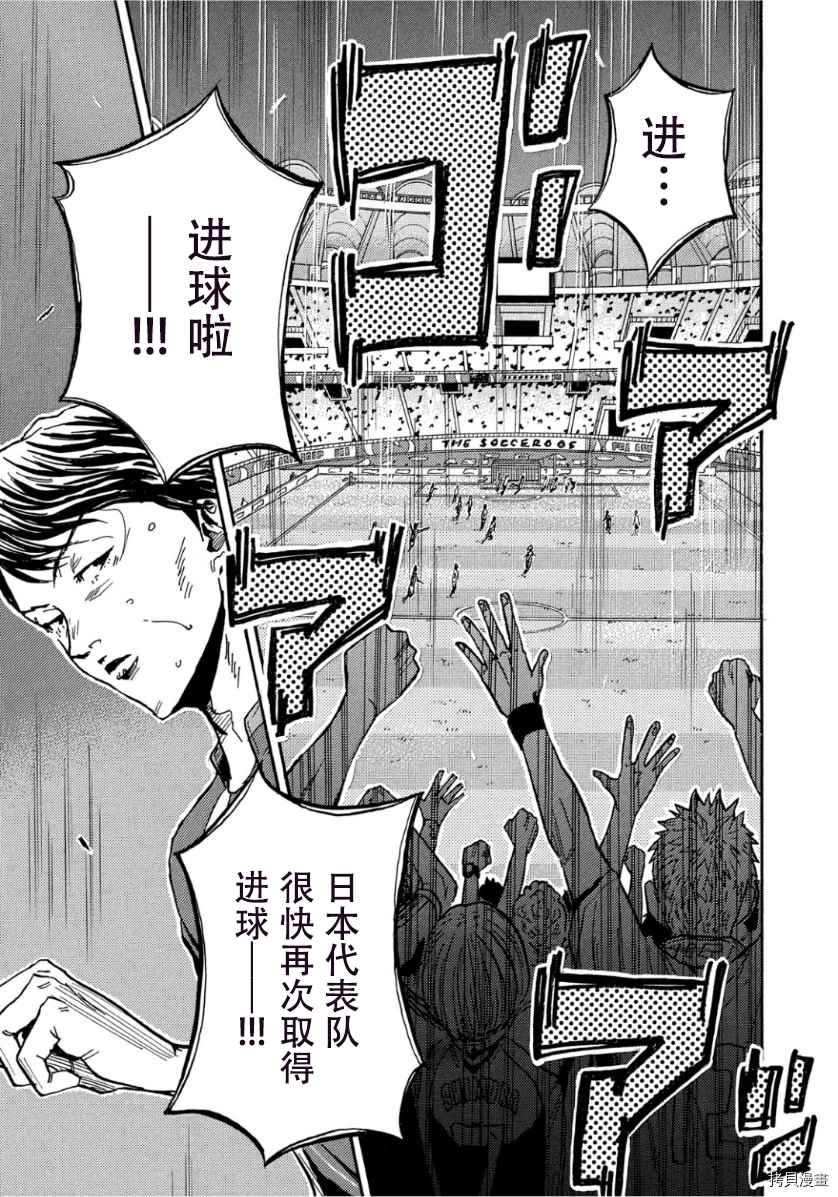 《逆转监督》漫画最新章节第524话免费下拉式在线观看章节第【6】张图片