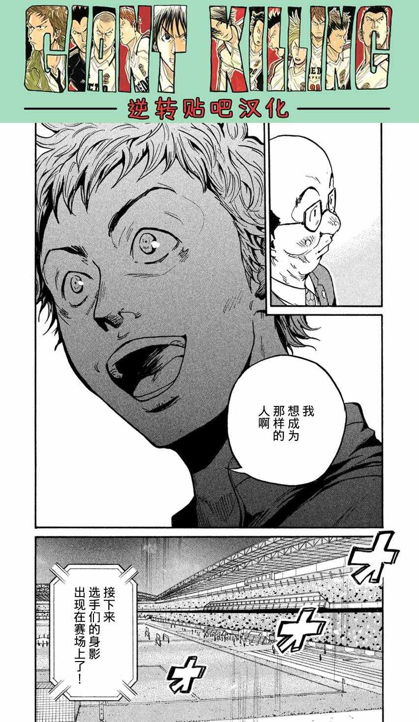 《逆转监督》漫画最新章节第402话免费下拉式在线观看章节第【17】张图片