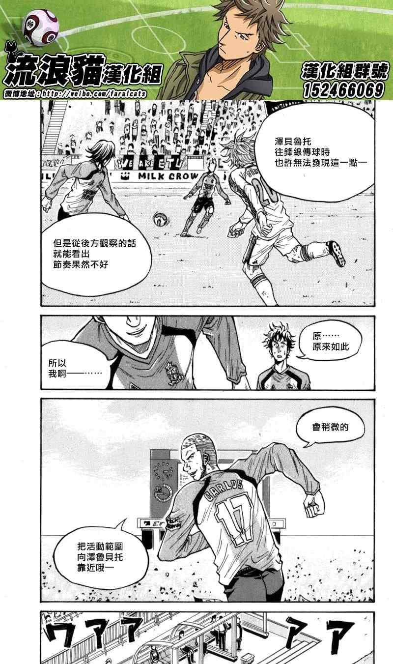 《逆转监督》漫画最新章节第44话免费下拉式在线观看章节第【7】张图片