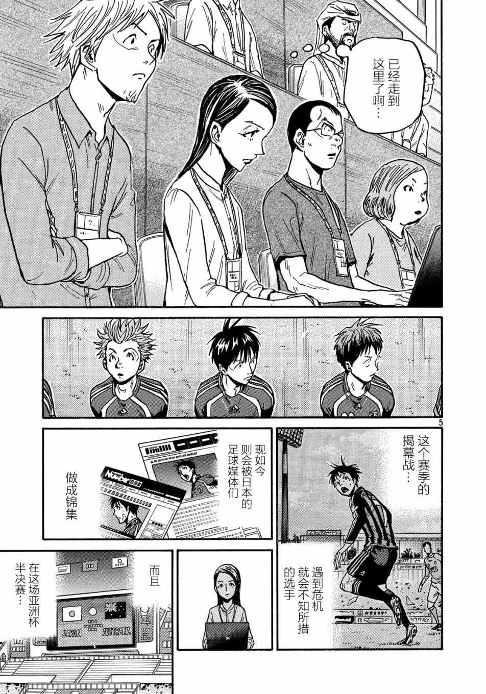 《逆转监督》漫画最新章节第519话免费下拉式在线观看章节第【4】张图片