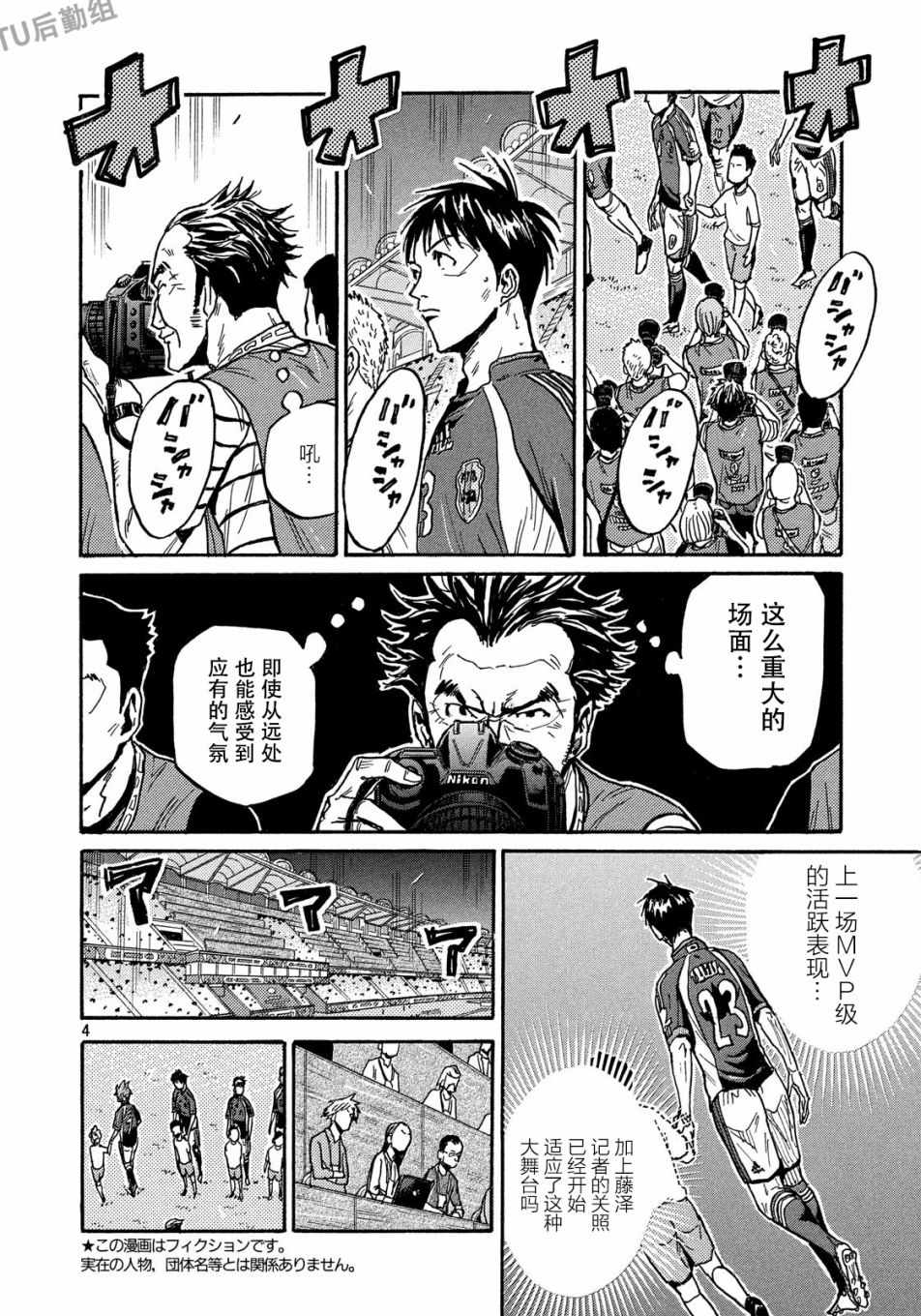 《逆转监督》漫画最新章节第519话免费下拉式在线观看章节第【3】张图片