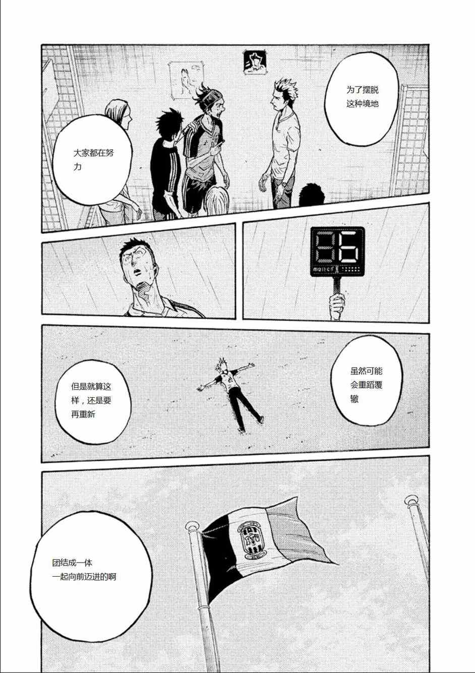 《逆转监督》漫画最新章节第317话免费下拉式在线观看章节第【7】张图片