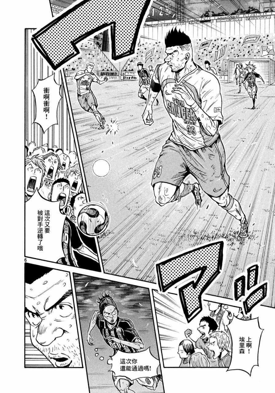 《逆转监督》漫画最新章节第425话免费下拉式在线观看章节第【5】张图片