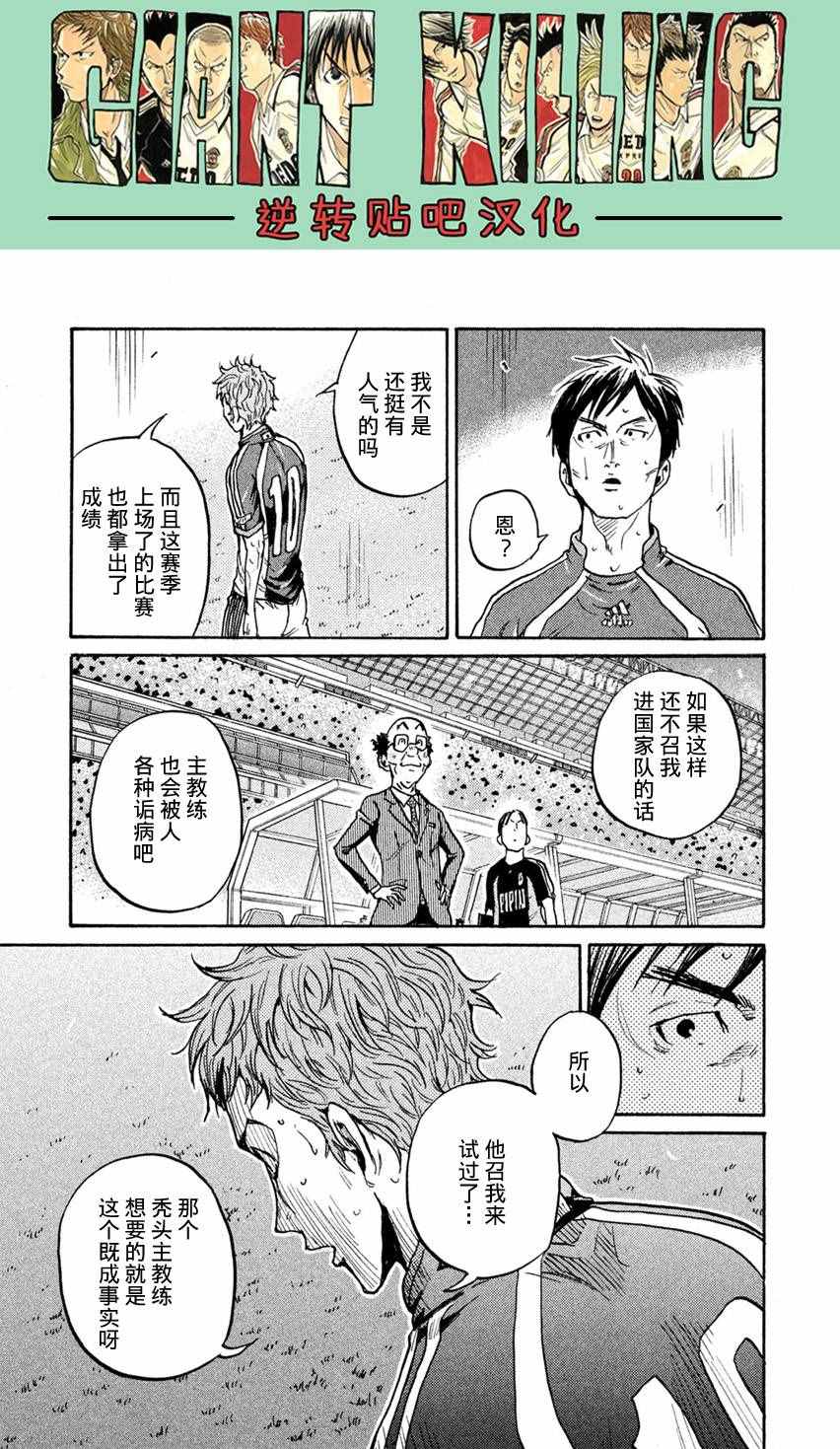 《逆转监督》漫画最新章节第404话免费下拉式在线观看章节第【15】张图片