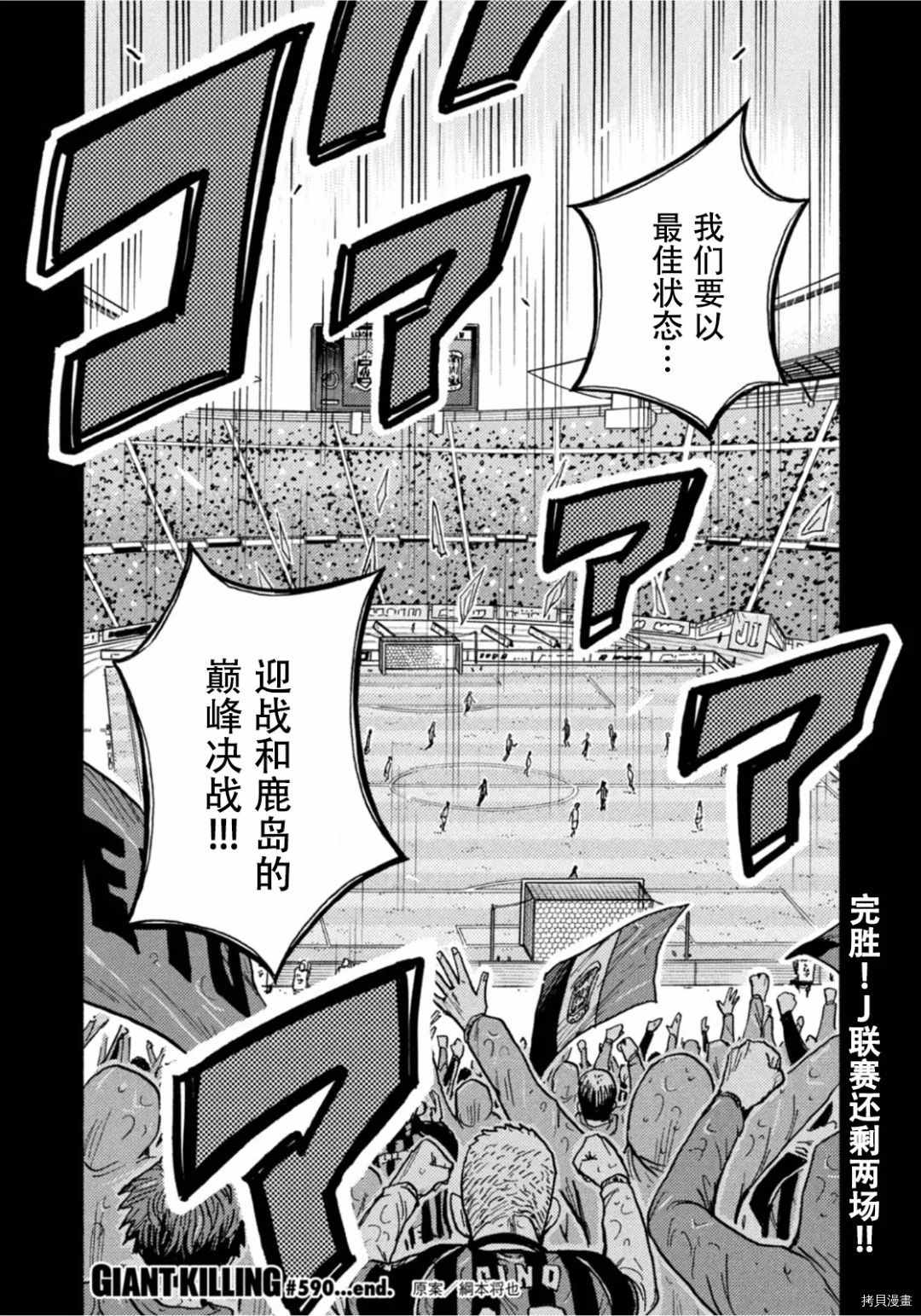 《逆转监督》漫画最新章节第590话免费下拉式在线观看章节第【19】张图片