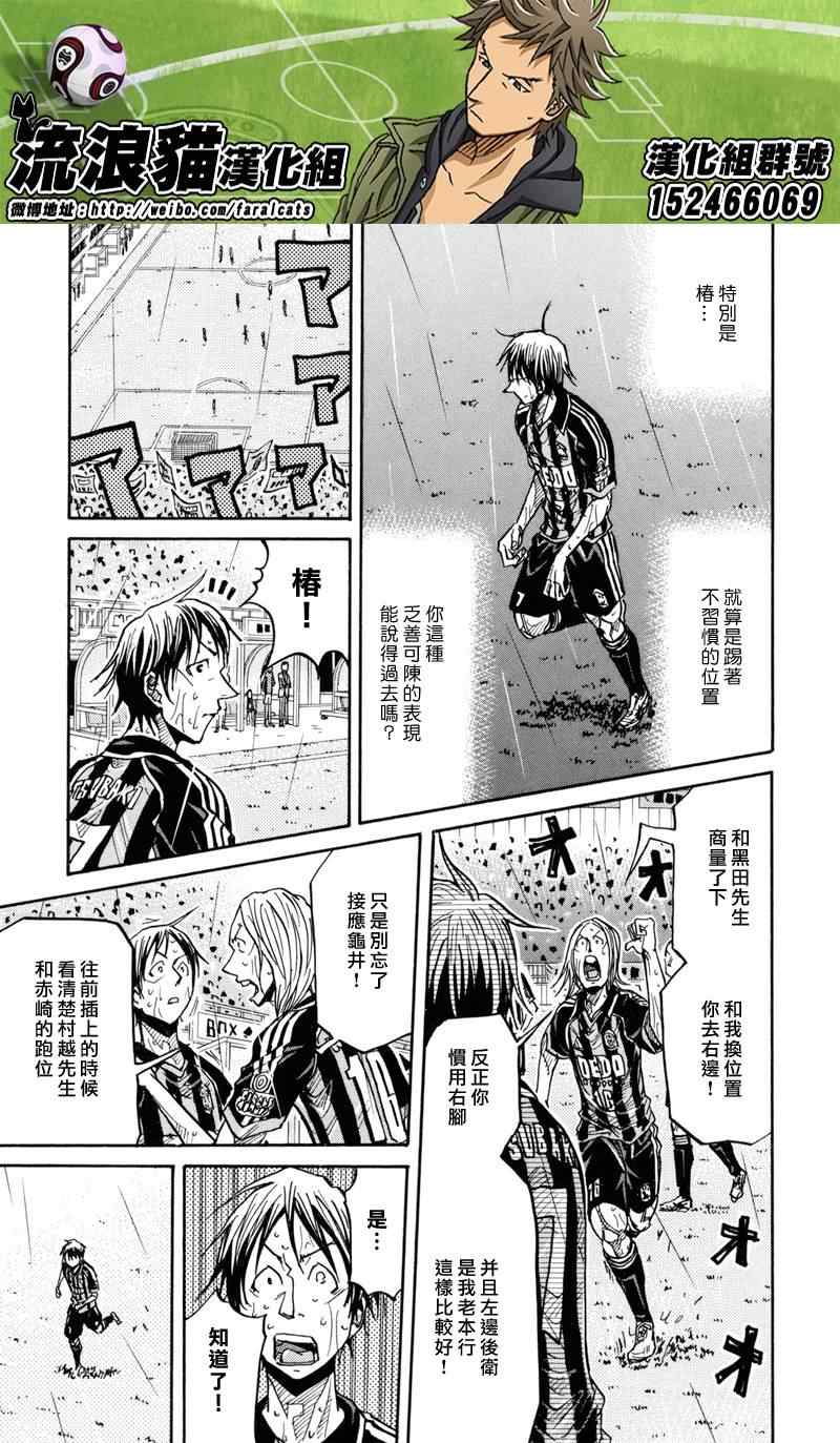 《逆转监督》漫画最新章节第176话免费下拉式在线观看章节第【19】张图片