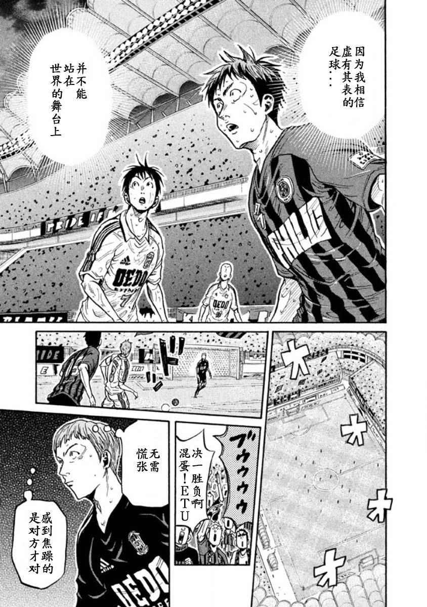 《逆转监督》漫画最新章节第349话免费下拉式在线观看章节第【7】张图片