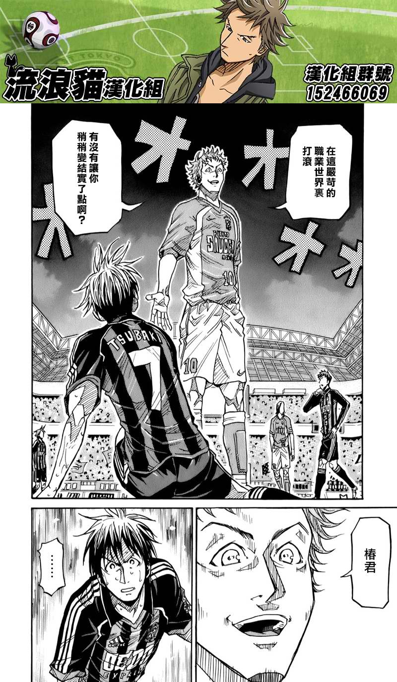 《逆转监督》漫画最新章节第116话免费下拉式在线观看章节第【9】张图片