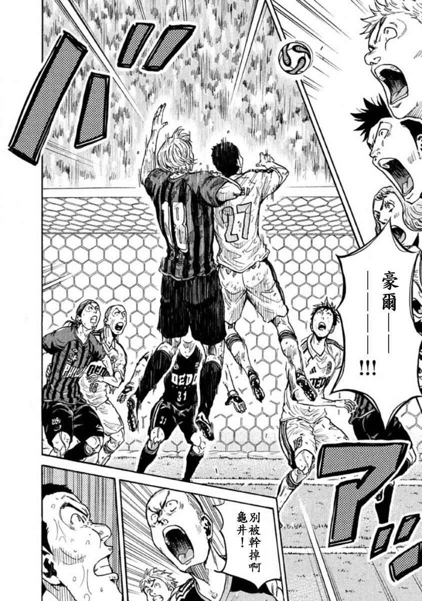 《逆转监督》漫画最新章节第351话免费下拉式在线观看章节第【2】张图片